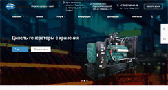 Desktop Screenshot of inter-electro.com